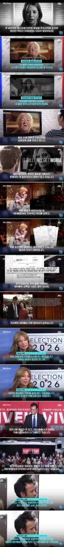 😡미국에서 자식팔아서 난리난(n) 트럼프 최측근 선거운동 근황😡(요약 있음)
