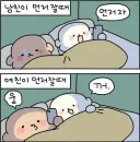 자기전 핸드폰 사용 남녀 차이ㄷㄷ