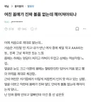 여친 몸매 때문에 현타 온 약사