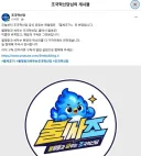 조국혁신당 공식채널 [불싸조TV]로 변경