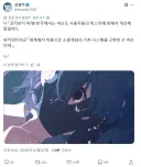 블루아카) 한섭 선생 말을 듣고 넥슨을 믿어보려 하던 일섭 센세