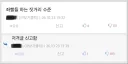 근데 루리웹에서 어떻게 좌빨이라는 소리가 나옴?