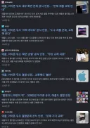 아이폰 듀오, 크랙 게이트 공식 인정