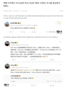 아이패드 미니 OLED, 패널은 120Hz를 지원하나 60Hz로 제한됨