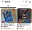 번개장터 공룡박사 빌런