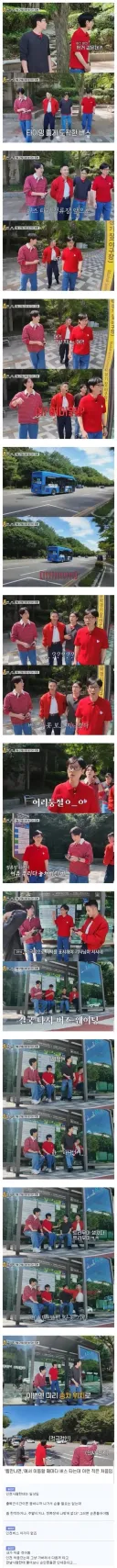 유재석도 당했다는 인천버스