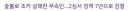 수탉 사건 대폭 감형한 판사 최근 판결한 내용.jpg