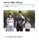 Ai야 5인 가족을 그려줘.jpg