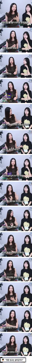 항문 성교에 대해 설명해주시는 산부인과 선생님
