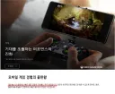 삼성전자, 게임 성능 제한 숨겼다...과징금 201억 원 부과