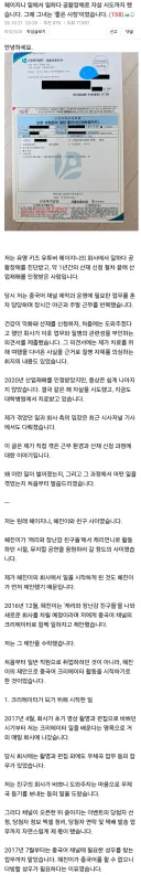 '좋은 사장'인 유튜버한테 노동착취 당해 산재까지 받았다는 전 직원 글.jpg