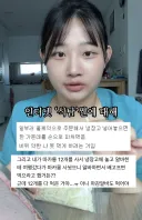 인터넷 식탐 썰에 대한 융감(한성뚱 권위자)의 생각