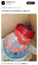 망가졌지만 망가지지 않은 케이크