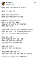사무실 분위기 한방에 박살내버린 신입사원