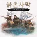 헉 생각해보니 30일날 큰거 오는거 까먹었어!