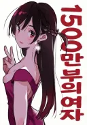 "20년 대 이후 하렘 럽코물이 죽었다니 무슨 소리니."