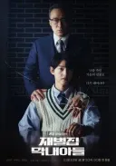 아시발꿈엔딩을 함부로 쓰면 나오는 물건