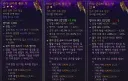 이 건 분명한 버그죠? 신화 담금질 버그 참 나 진짜 얼탱이가 없음..ㅋㅋㅋ