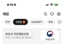 이것이 그 유저기반 배너광고 그런거 맞쥬?