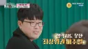 또 험한 거 등장한다는 돌싱이랑 모솔 연애하는 프로 2기
