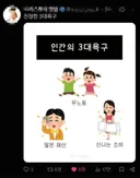 진정한 인간의 3대 욕구