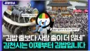 사람이 많은 곳은 더 몰리고 없는 곳은 더 빠지는 최근 풍경