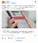 저번주에 보안 다 터진 뒤로 하나둘씩 은행, 페이서비스, 증권사 피해로 일반인 금전 손해 속출하는 일본 현실