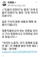 이재명표 크게 도움 안되는 언론개혁? ㅎㅎ 윤서결 저리 가라네? ㅎㅎ