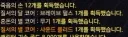 로아) 님들 더보기 한번하면 고대코어 정수 100개줌!