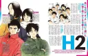 H2 - Back To The Ground