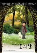 이 애니 기억하는 유게이들은 없냐