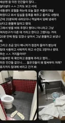호텔 대실비 아끼는 커플.....