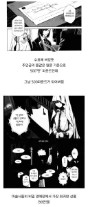 마법사의신부) 정발판 오역 대참사.jpg