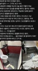 모텔 ㅅㅅ먹튀 사건 발생