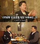 량현량하, 전성기 20억 벌었는데...