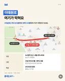 이번주 토요일 할로윈 대비 이태원로 차량 전면 통제