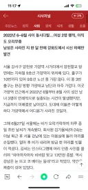성인 남녀 3명 연쇄 실종 가양역 미스터리