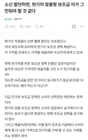 베스트 현대차 환경부 전기차 보조금 소신발언은 일단 개소리다.
