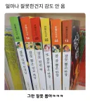 얼마나 잘못한건지 감도 안 옴