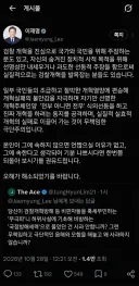 이재명 새벽에 SNS로  또 일반인 박제