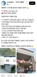미국 한식당 위생 지적에 사장 등판 ㄷㄷ