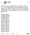 ㅈㅗㅗㅗ나 매운 할머니 세대 첩드립