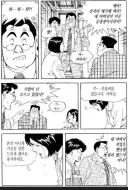 식객)의외로 여자쪽이 먼저 잘못한건 맞았던 에피소드