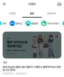 블루아카) GS25 블카브 햄부기 이벤트 종료