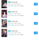 이북 츠구모모 떳냐?!?!?!?