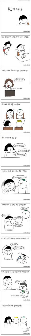 대학 조별과제 대참사