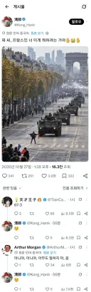 프랑스 시위 사진을 보는 중국인들