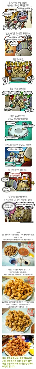 가스파드 탕수육 후기