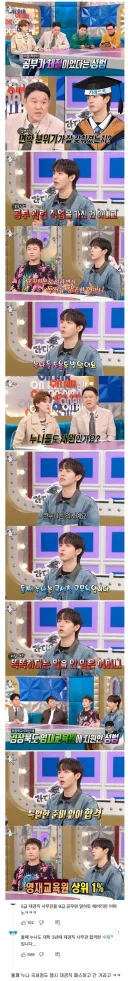 공부 머리는 유전이라는 카이스트 출신