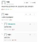들이대는 연습 나한테 해봐